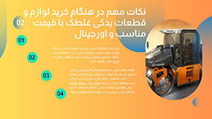 ماشین آلات راهسازی